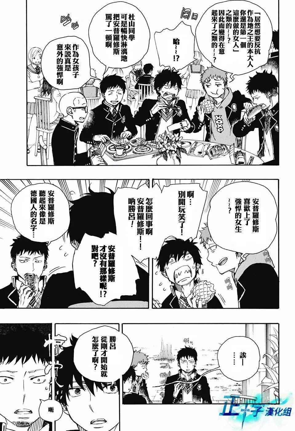第84话 1 第5页