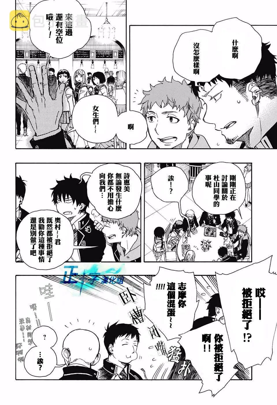 第84话 1 第6页