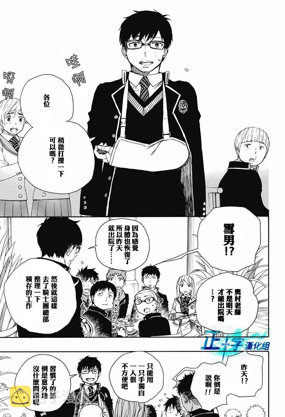 第84话 1 第7页