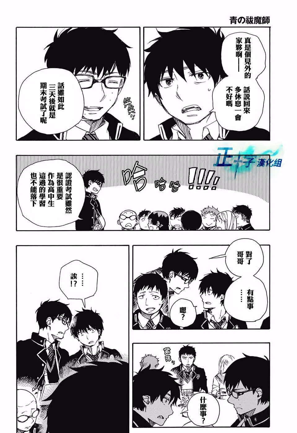 第84话 1 第8页