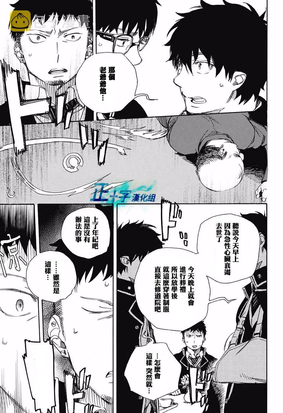 第84话 1 第9页