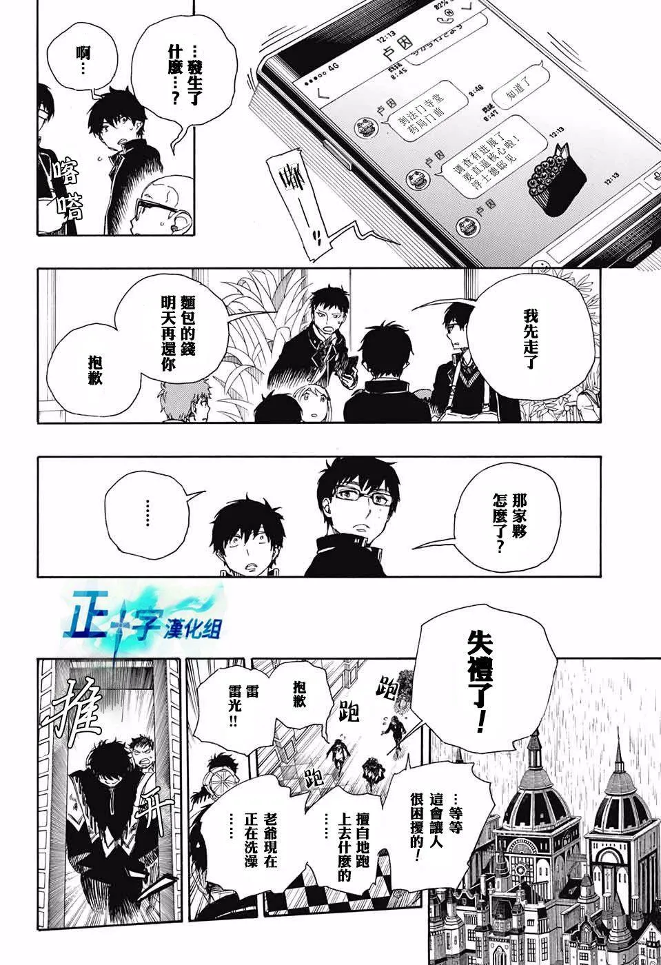 第84话 1 第10页