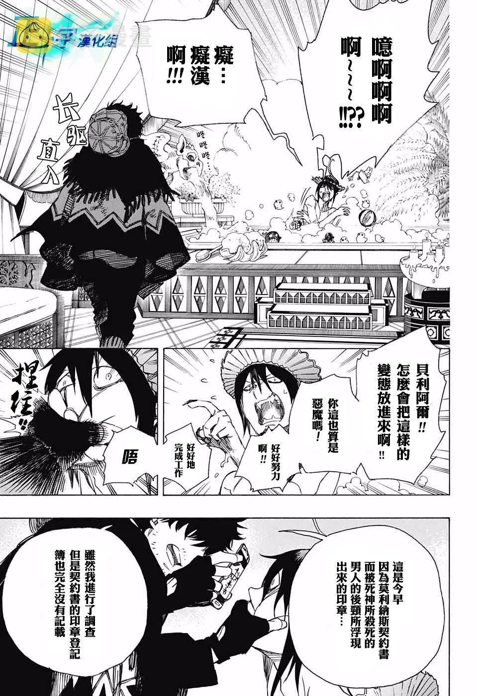 第84话 1 第11页