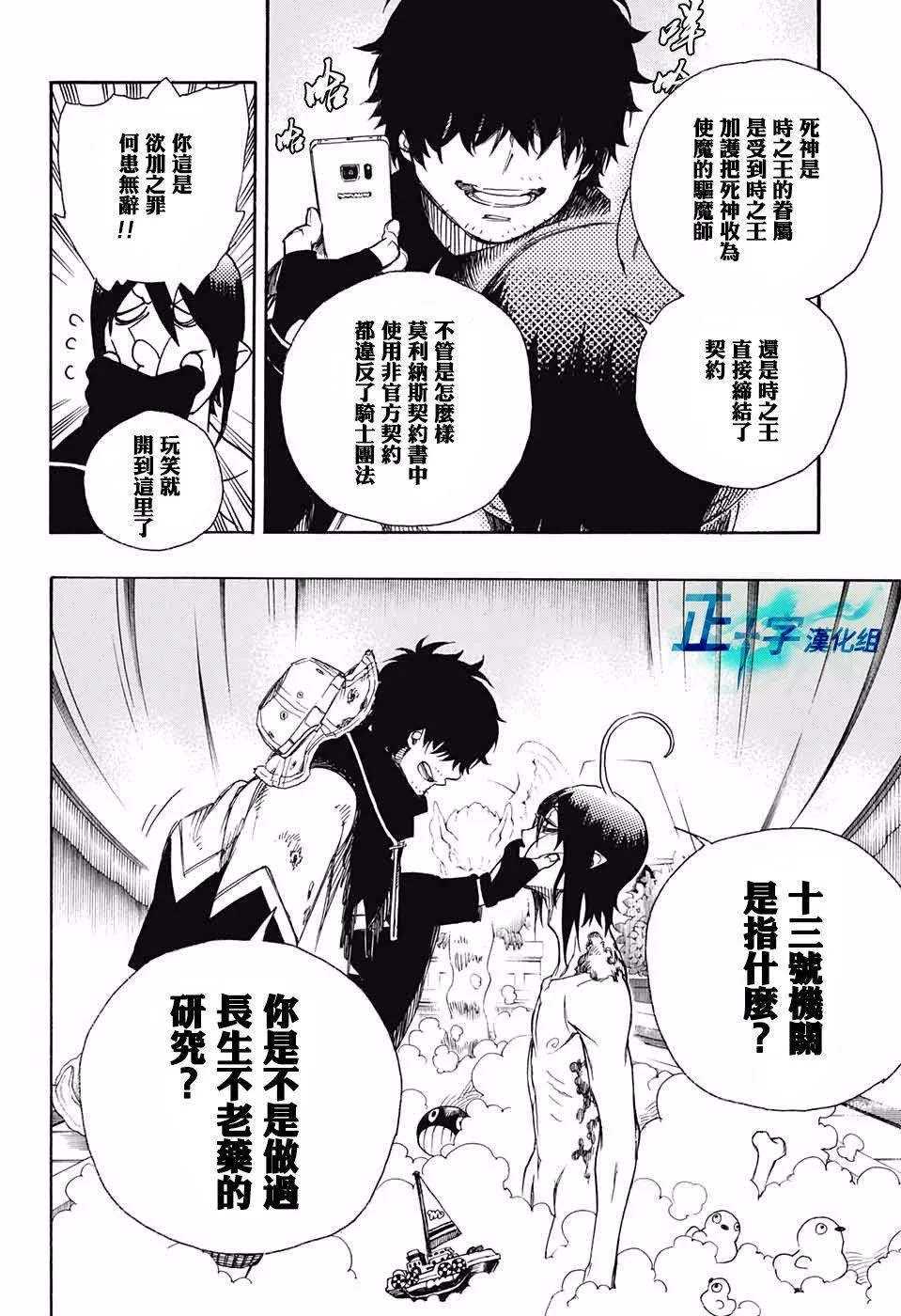 第84话 1 第12页