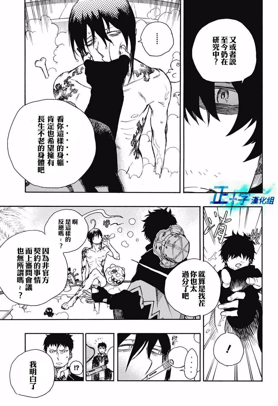 第84话 1 第13页