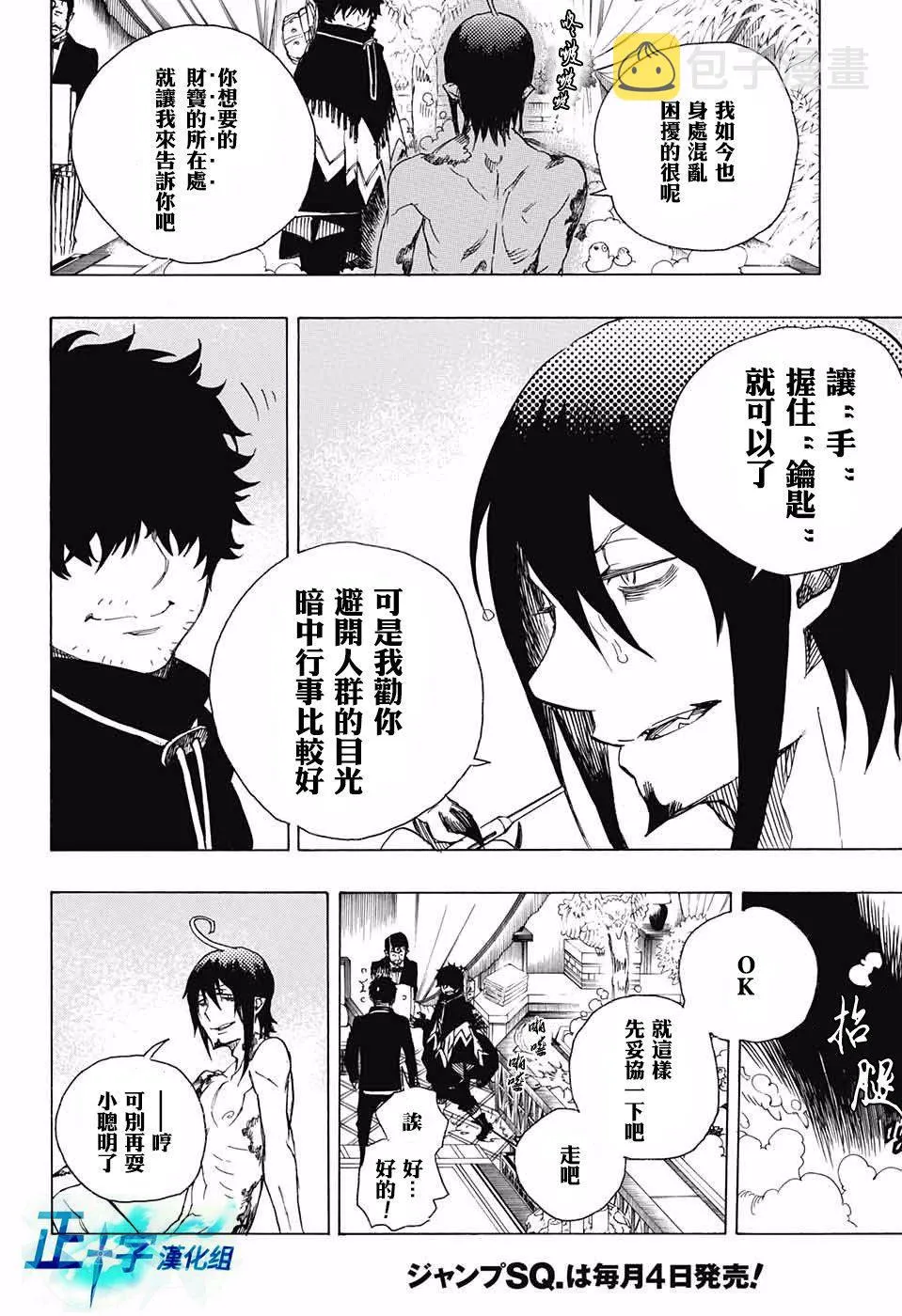 第84话 1 第14页