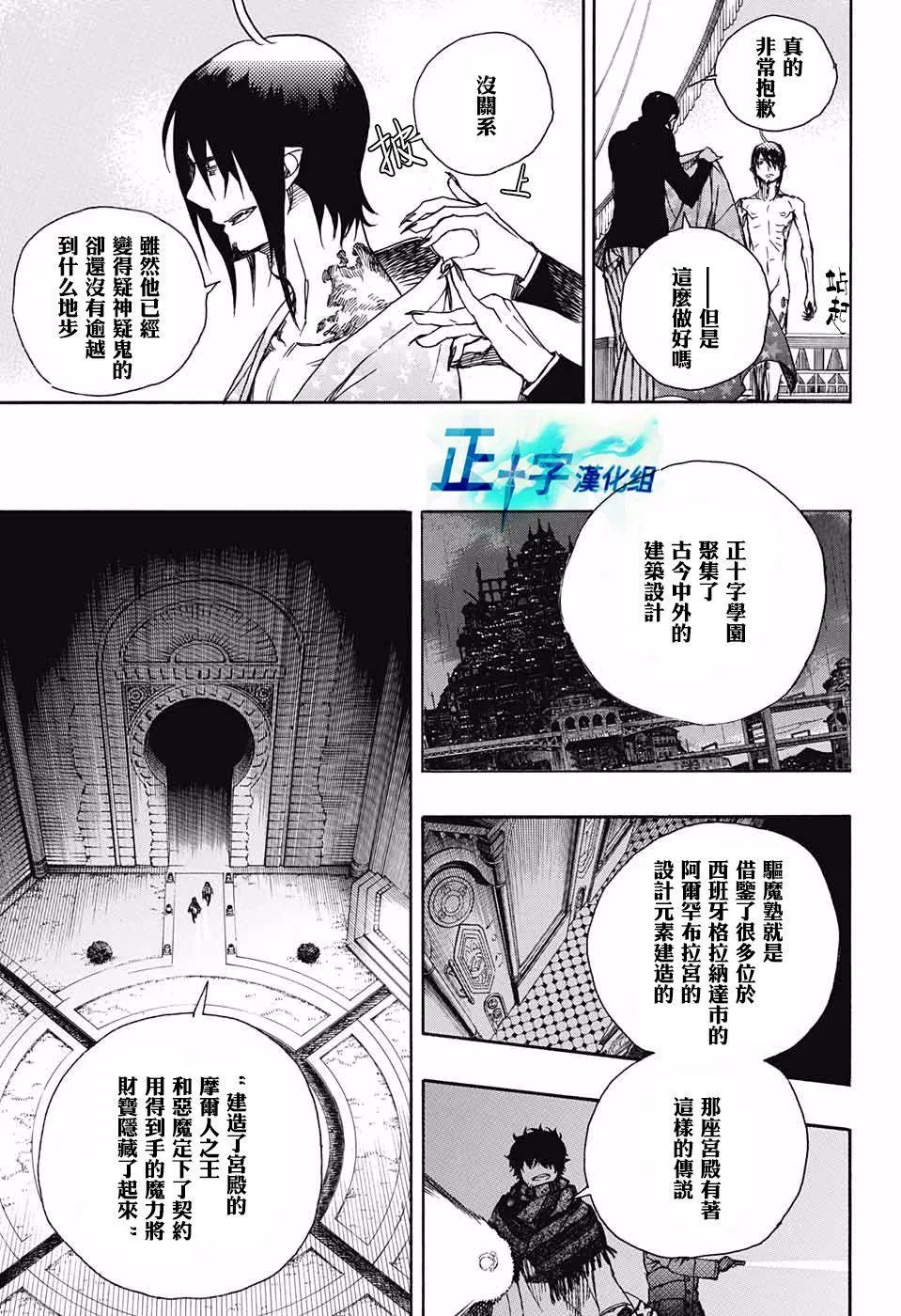 第84话 1 第15页