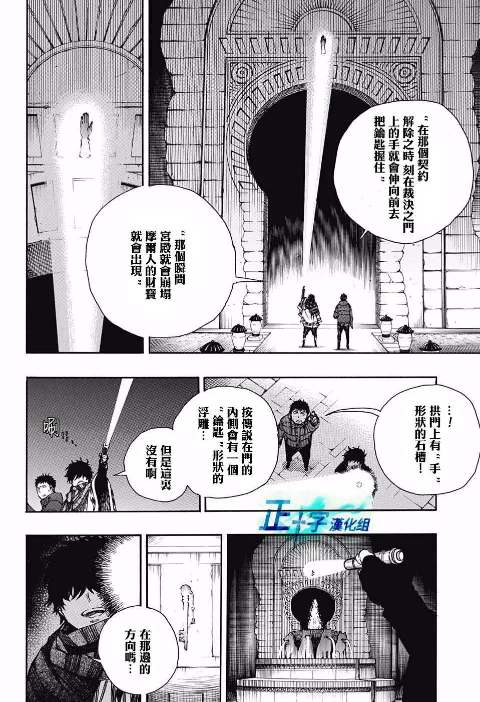 第84话 1 第16页