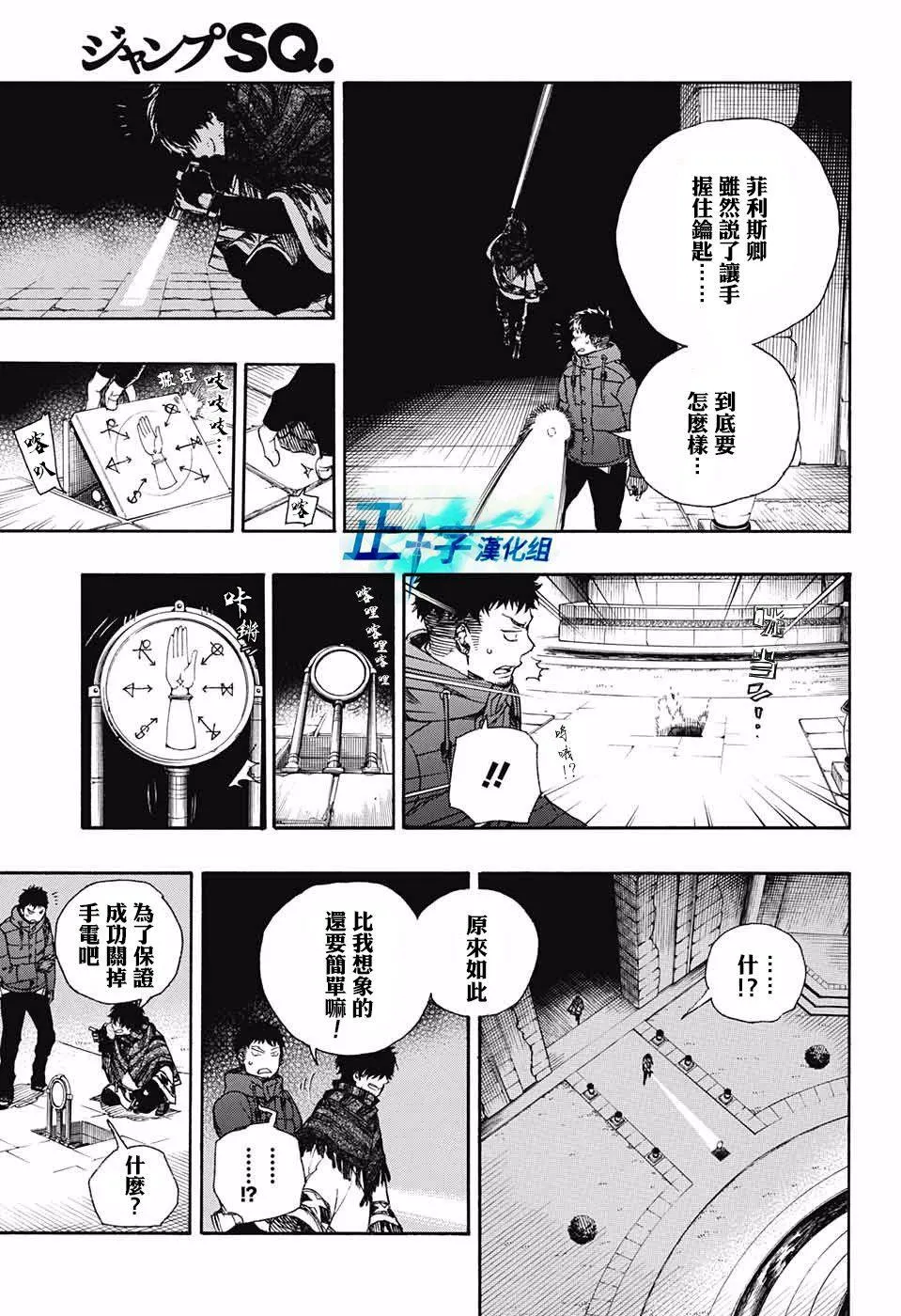 第84话 1 第17页