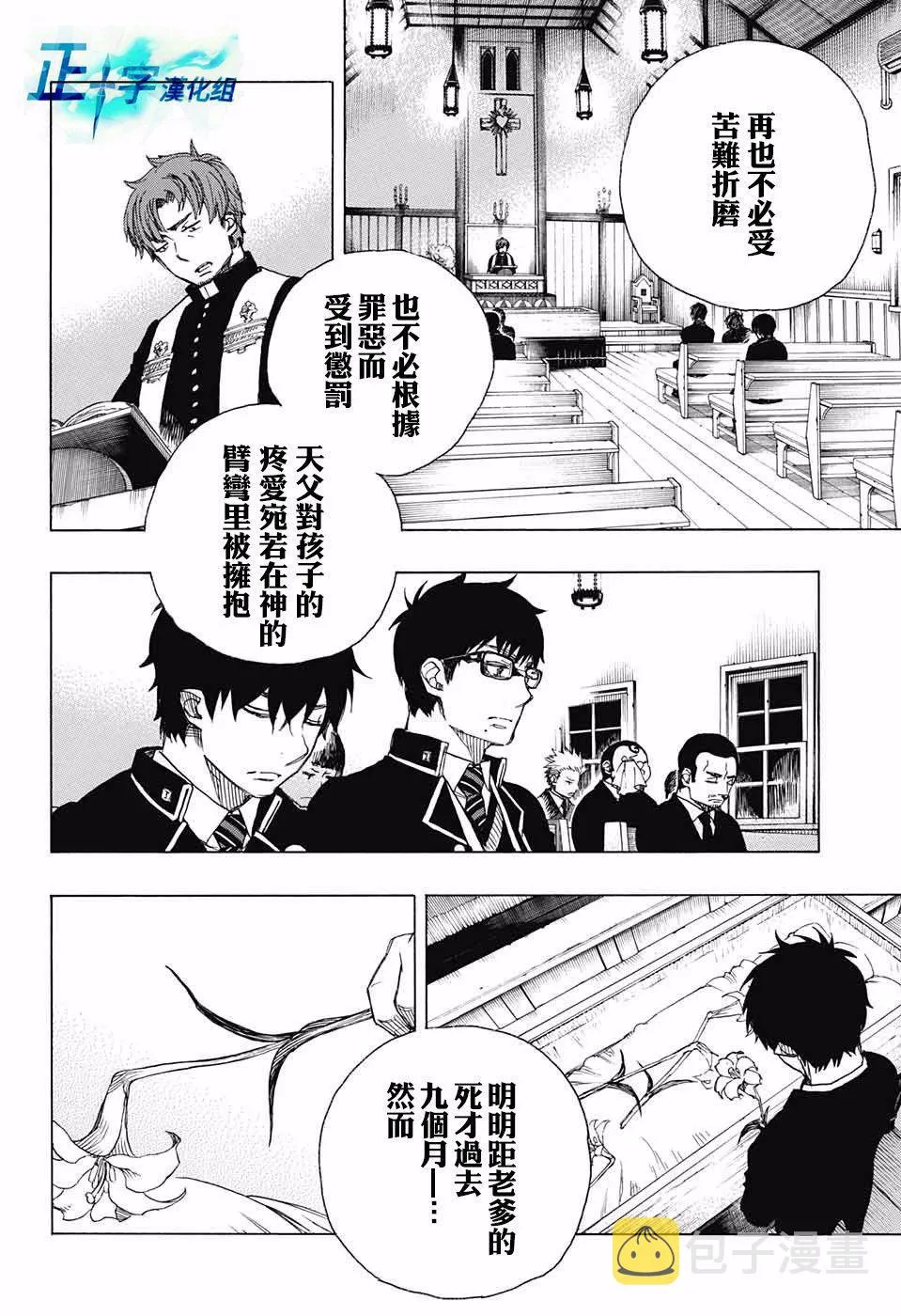 第84话 1 第20页