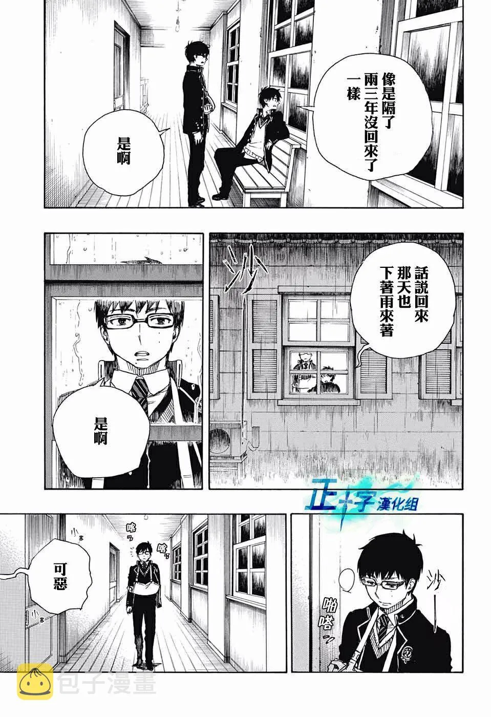 第84话 1 第21页