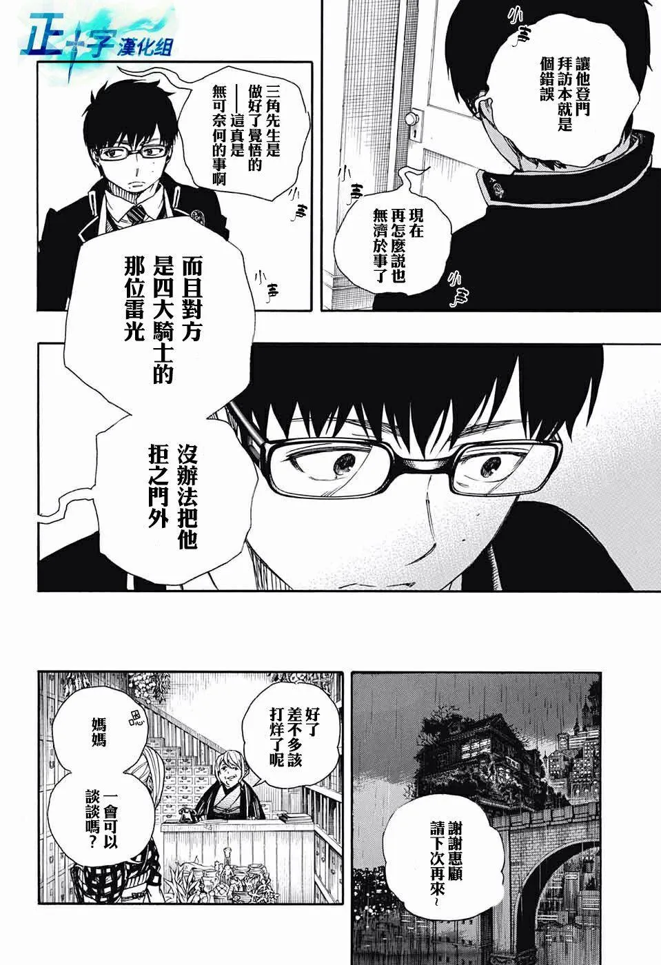 第84话 1 第22页