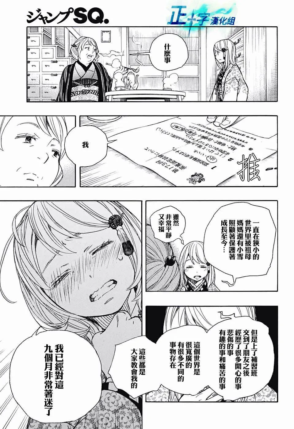 第84话 1 第23页