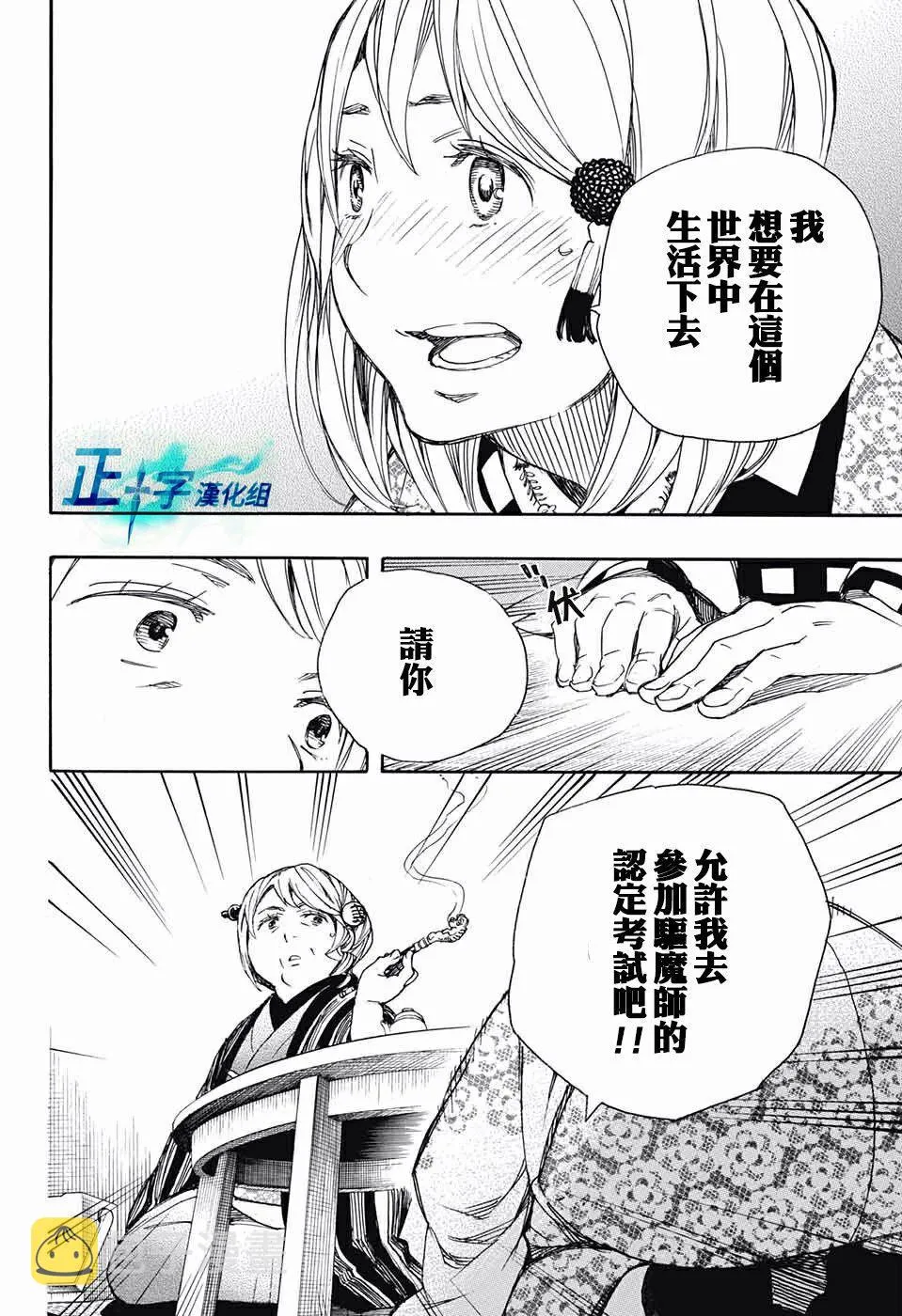 第84话 1 第24页
