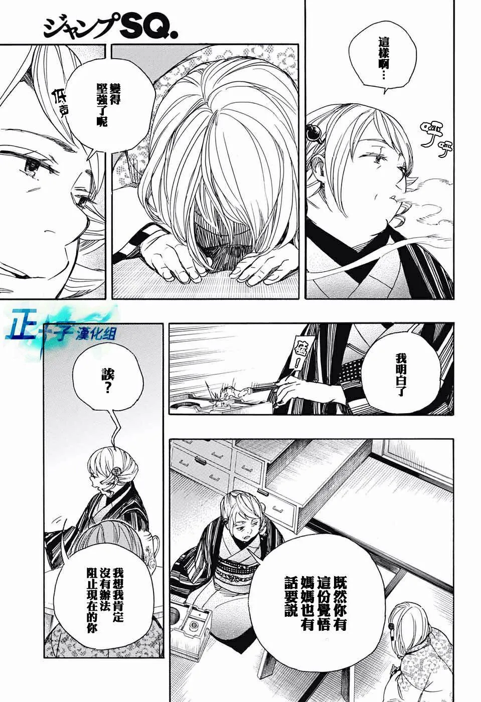第84话 1 第25页