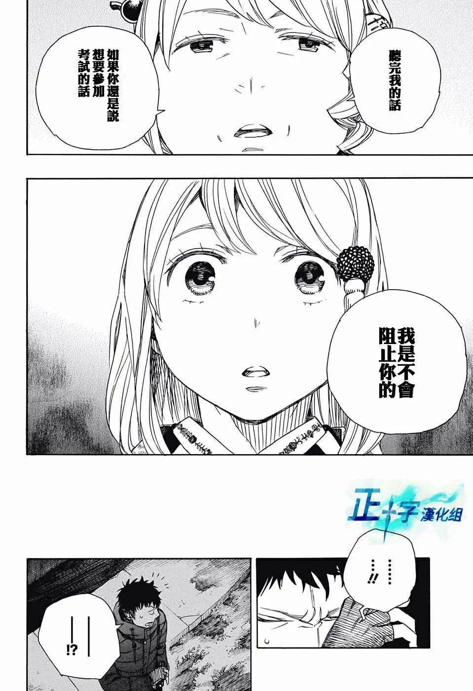 第84话 1 第26页