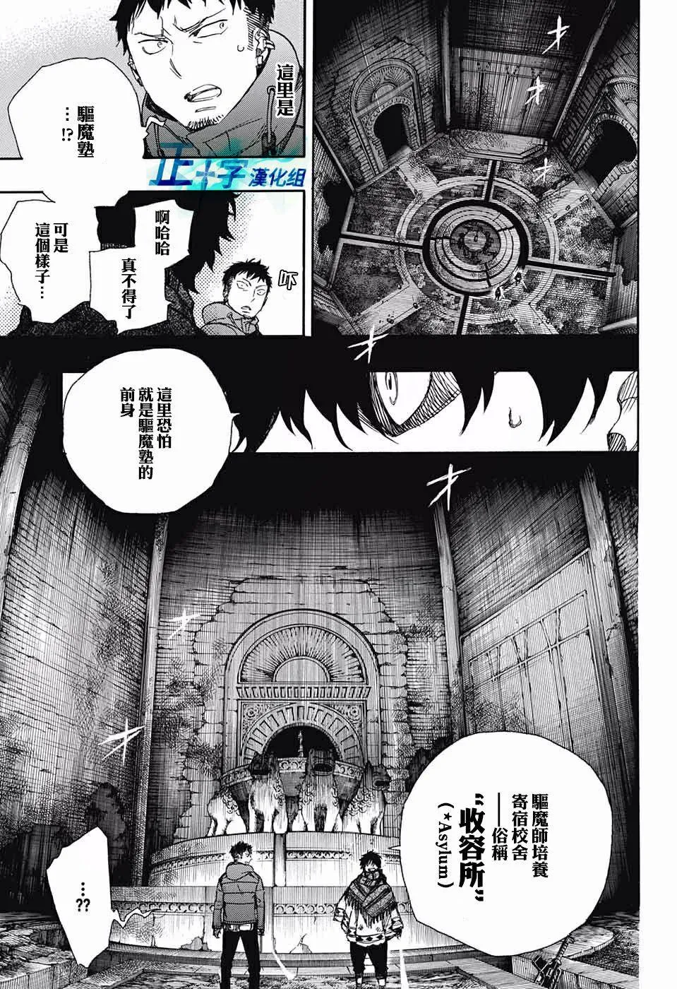 第84话 1 第27页