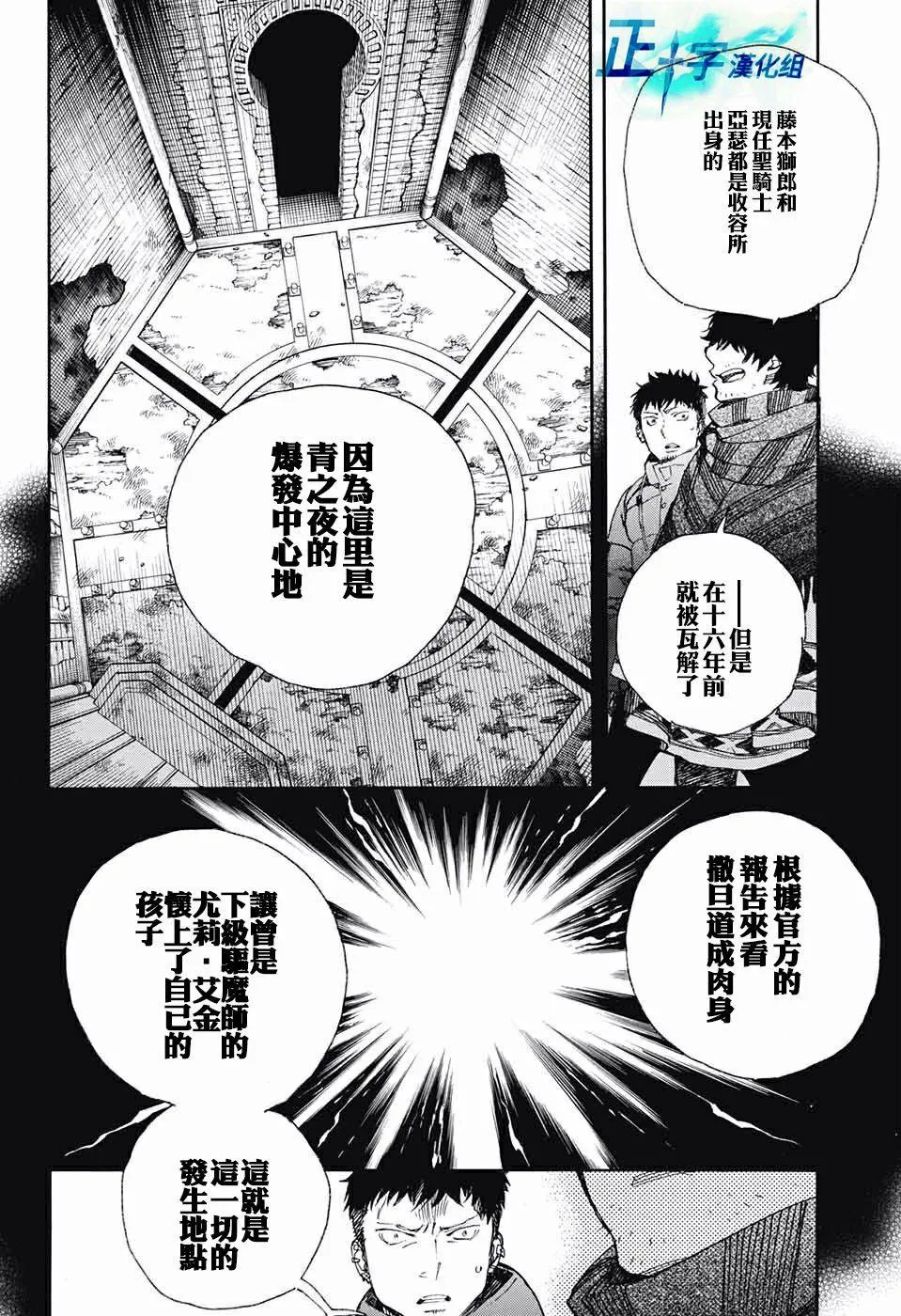 第84话 1 第28页