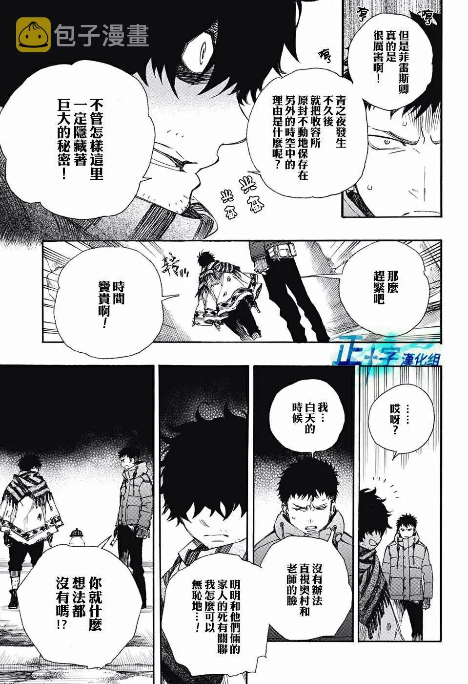 第84话 1 第29页