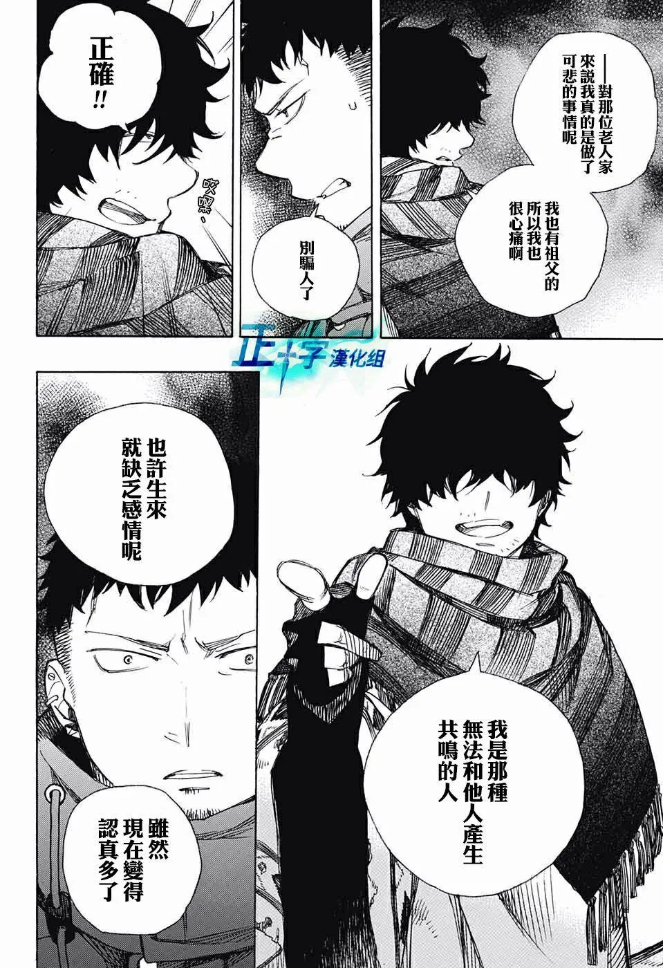 第84话 1 第30页