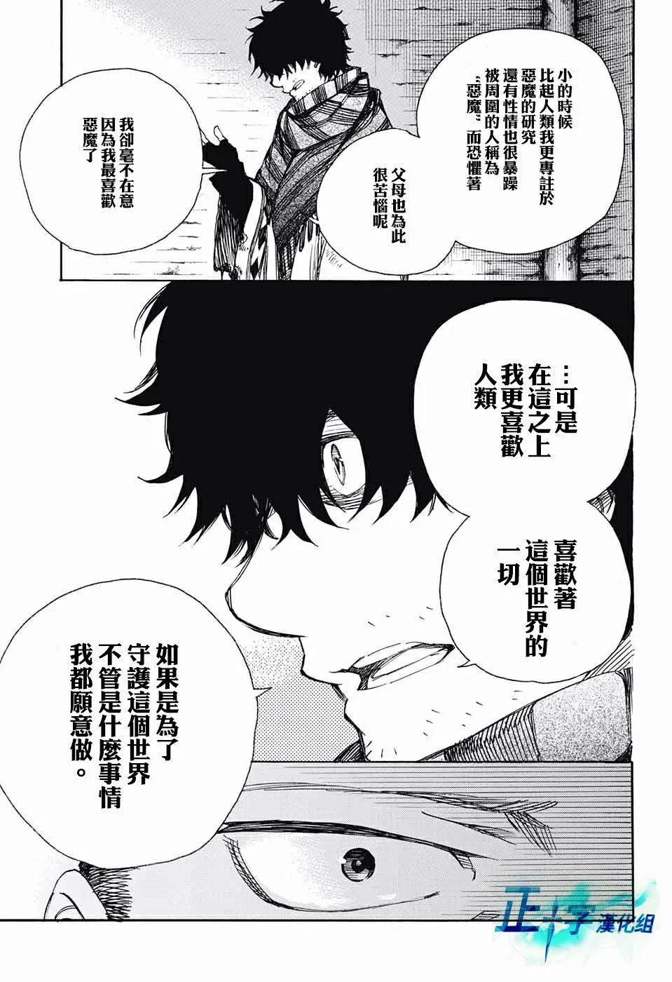 第84话 1 第31页