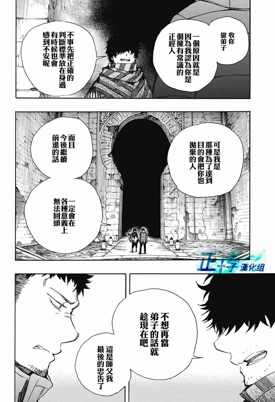第84话 1 第32页