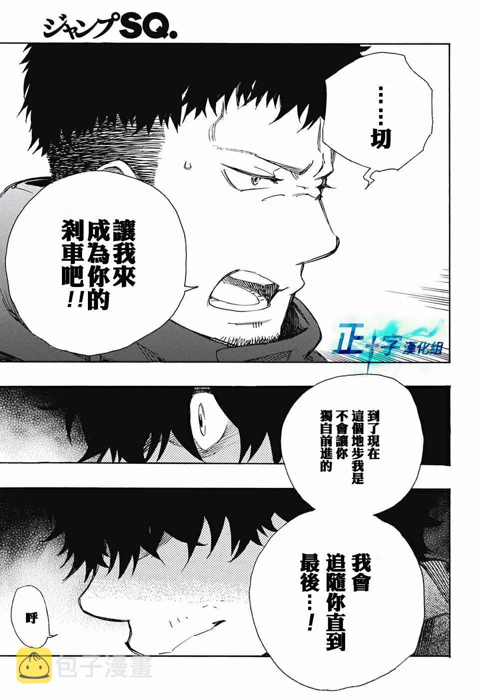 第84话 1 第33页