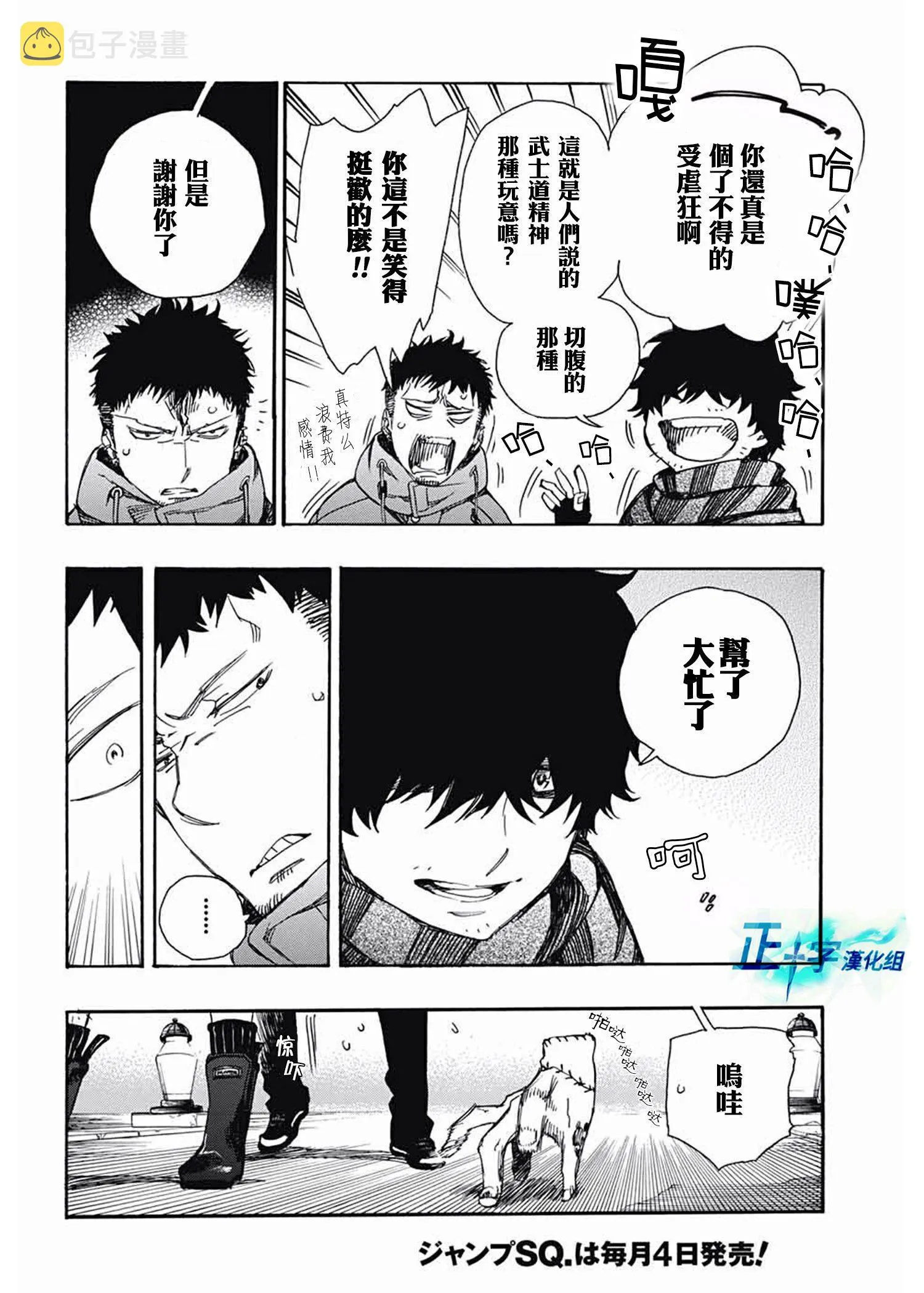 第84话 1 第34页