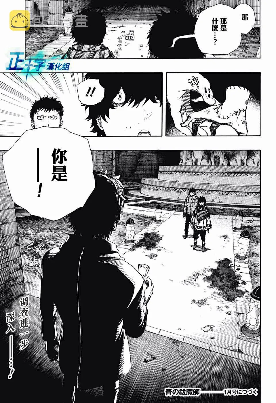第84话 1 第35页