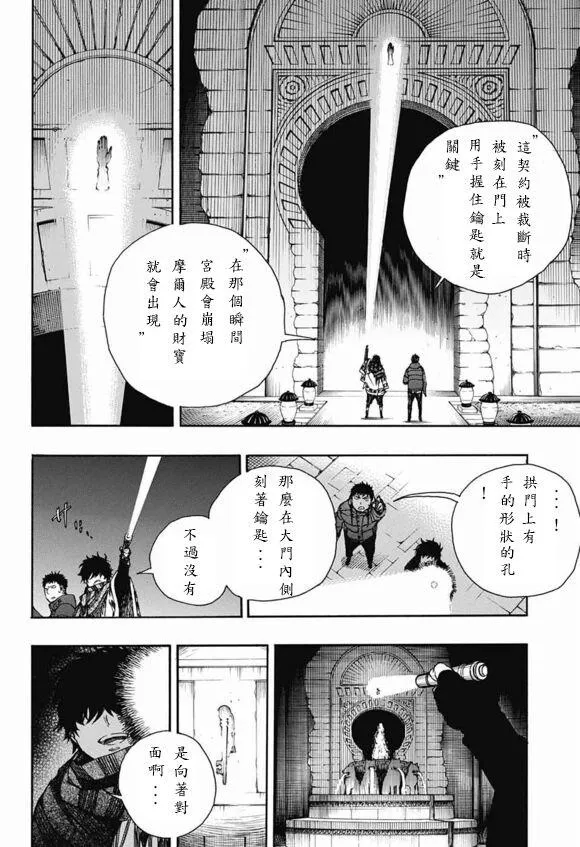 第84话 2 第1页