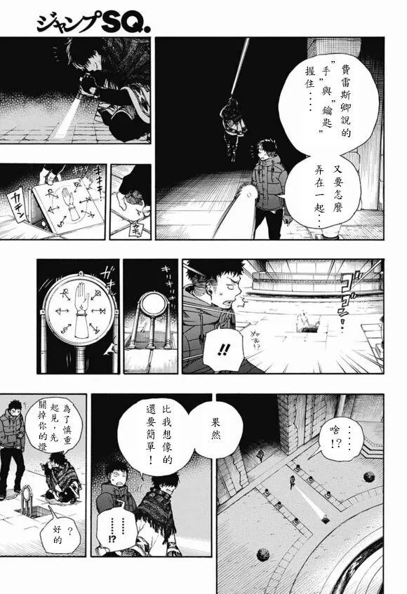 第84话 2 第2页