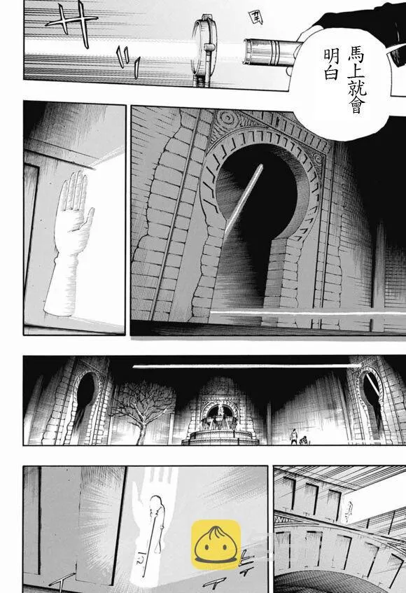 第84话 2 第3页