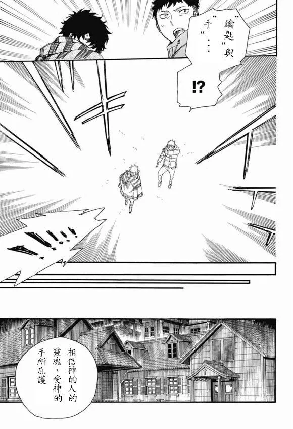 第84话 2 第4页