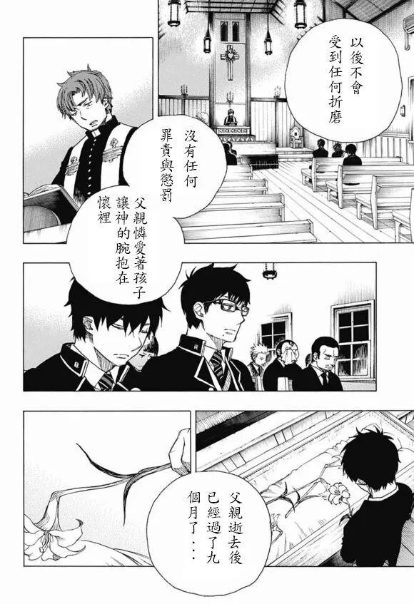 第84话 2 第5页