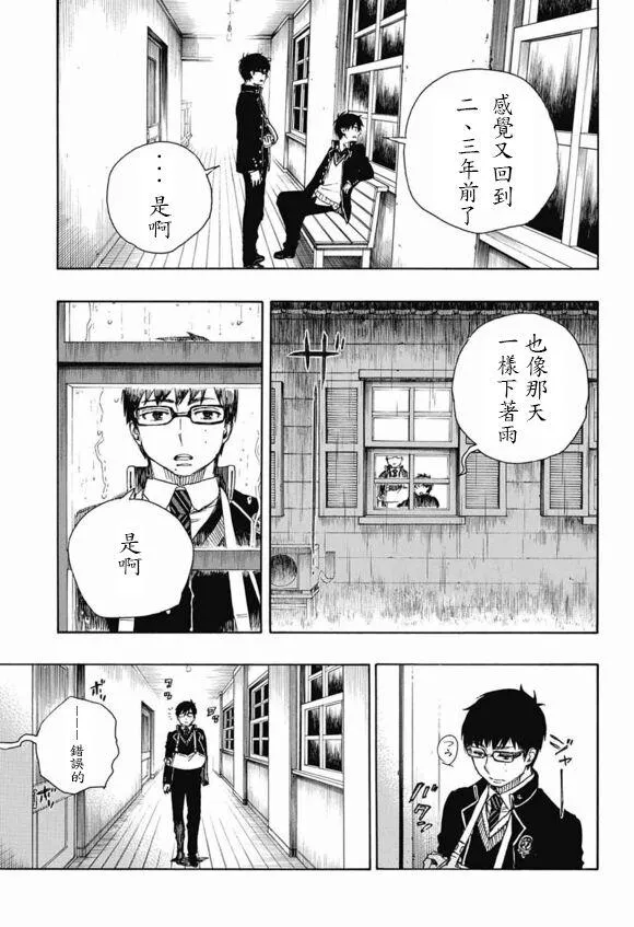 第84话 2 第6页