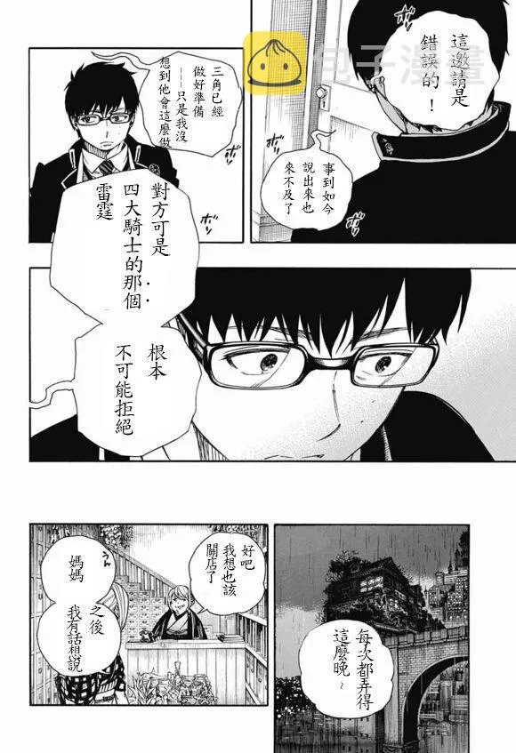 第84话 2 第7页