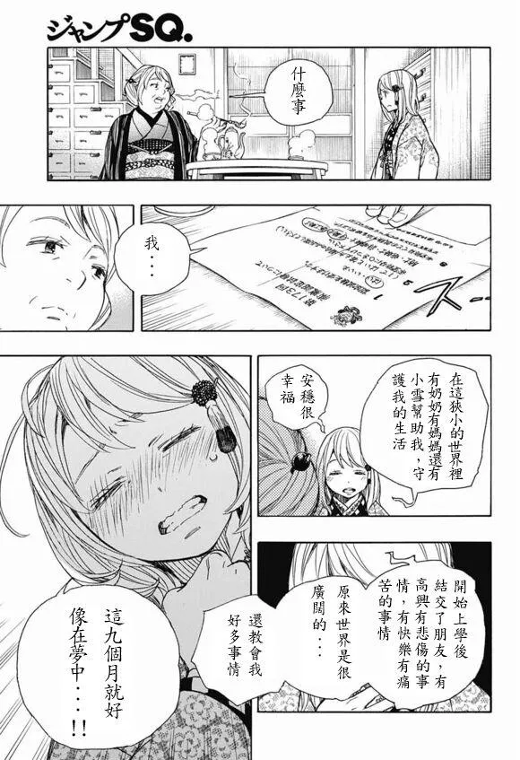 第84话 2 第8页