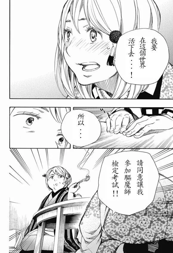 第84话 2 第9页