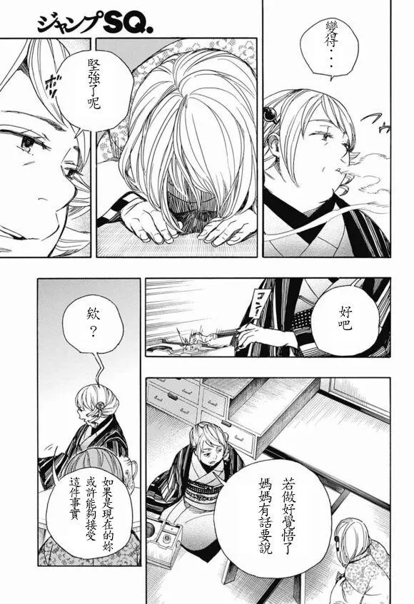 第84话 2 第10页