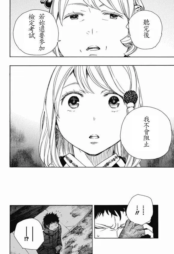 第84话 2 第11页