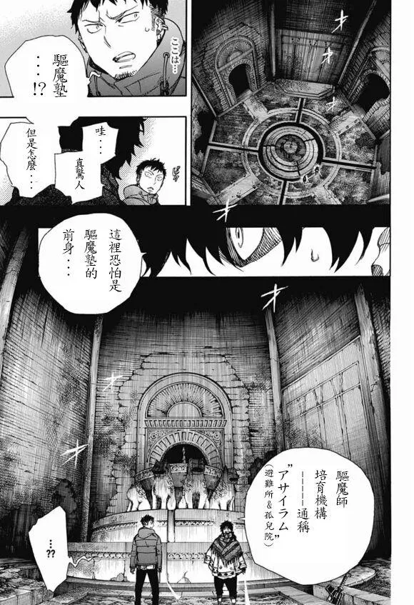 第84话 2 第12页