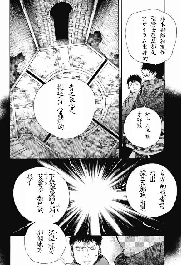 第84话 2 第13页