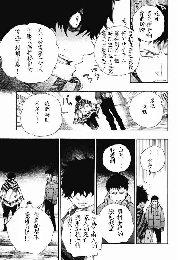 第84话 2 第14页
