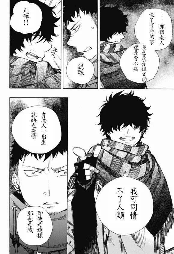 第84话 2 第15页