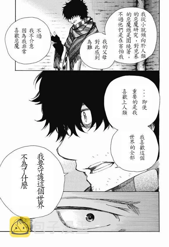 第84话 2 第16页