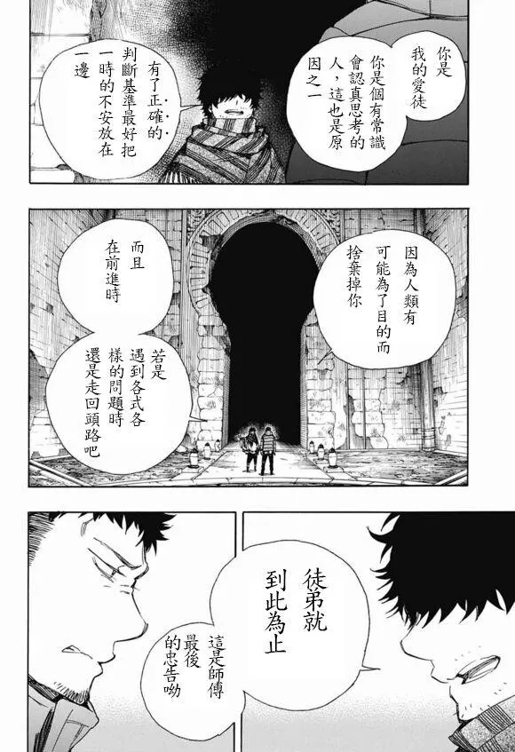 第84话 2 第17页