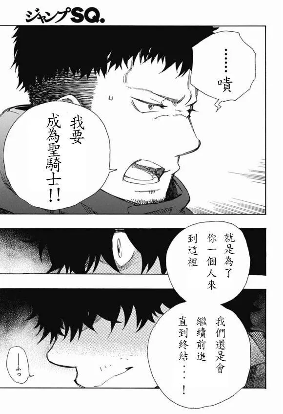 第84话 2 第18页