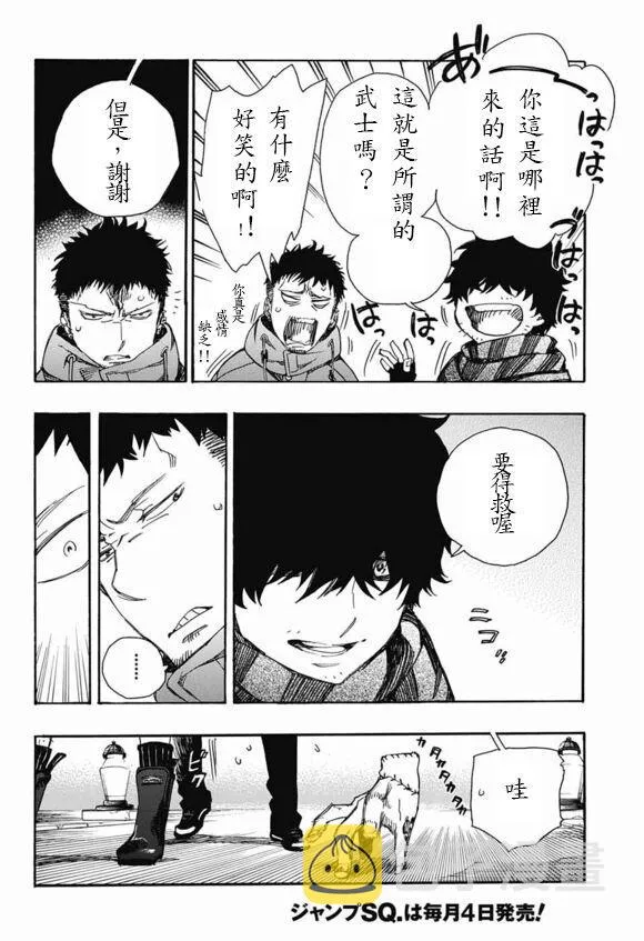 第84话 2 第19页