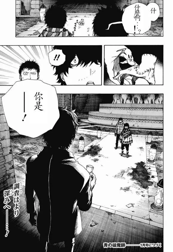 第84话 2 第20页