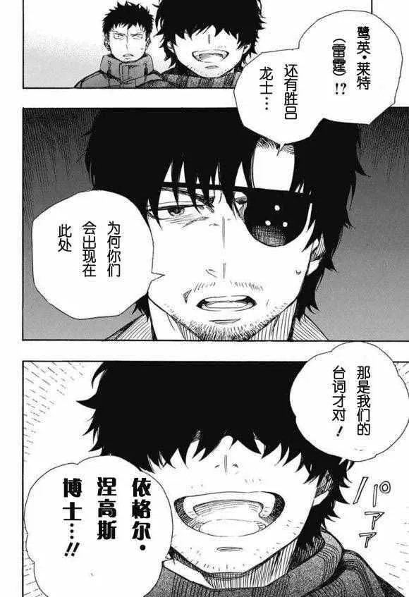 第85话 异形叶 第2页